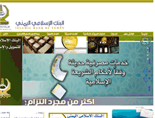 Tablet Screenshot of iby-bank.com